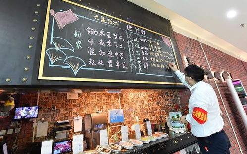 小份菜标准引领餐饮新风尚 从“光瓶行动”到餐桌上的精准共建